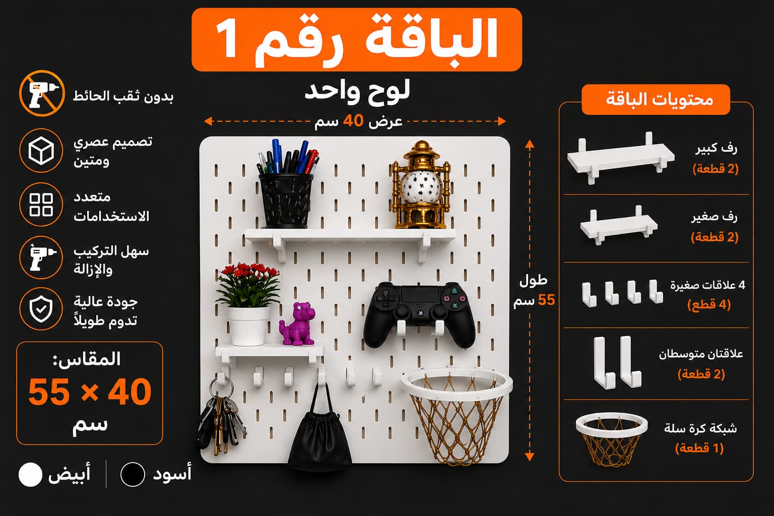 قطعة واحدة