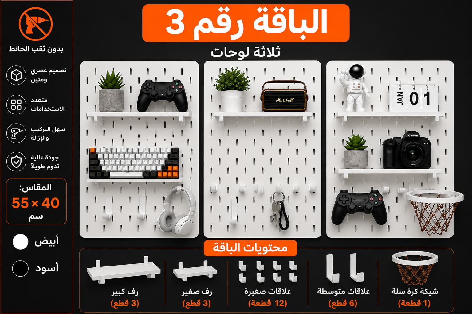 3 قطع